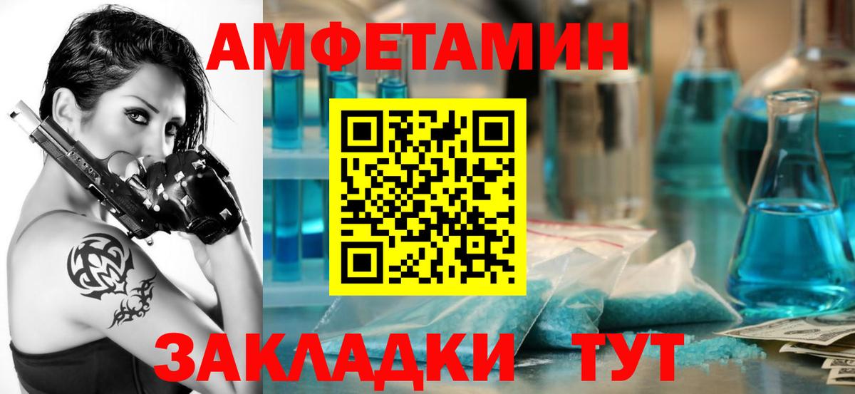 АМФ Розовый  Амфетамин  Семёнов  Вход с VPN 