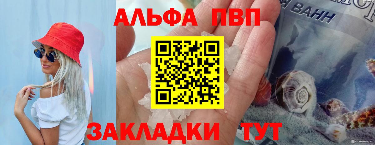 Alpha PVP Crystall Семёнов