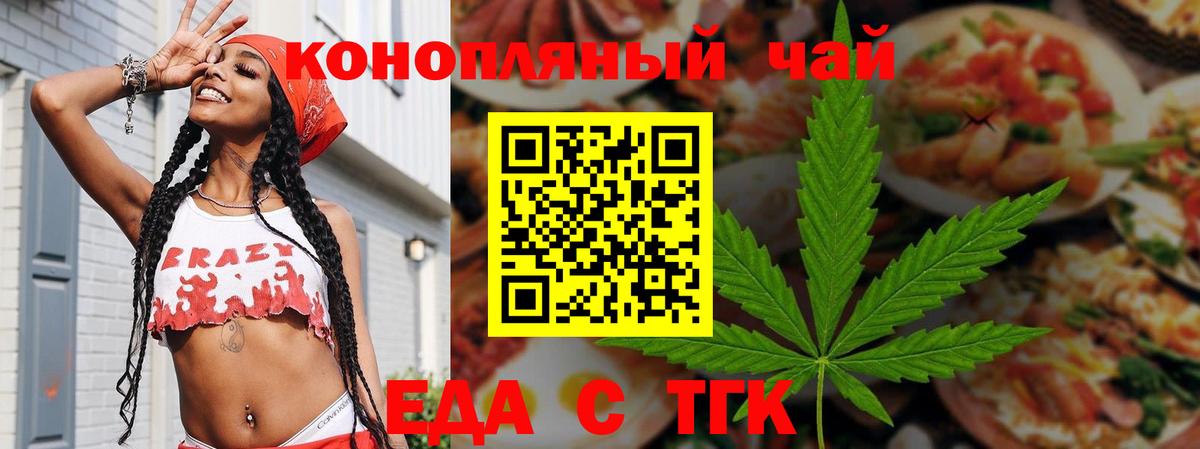 Семёнов  Canna-Cookies конопля  Вход с VPN 