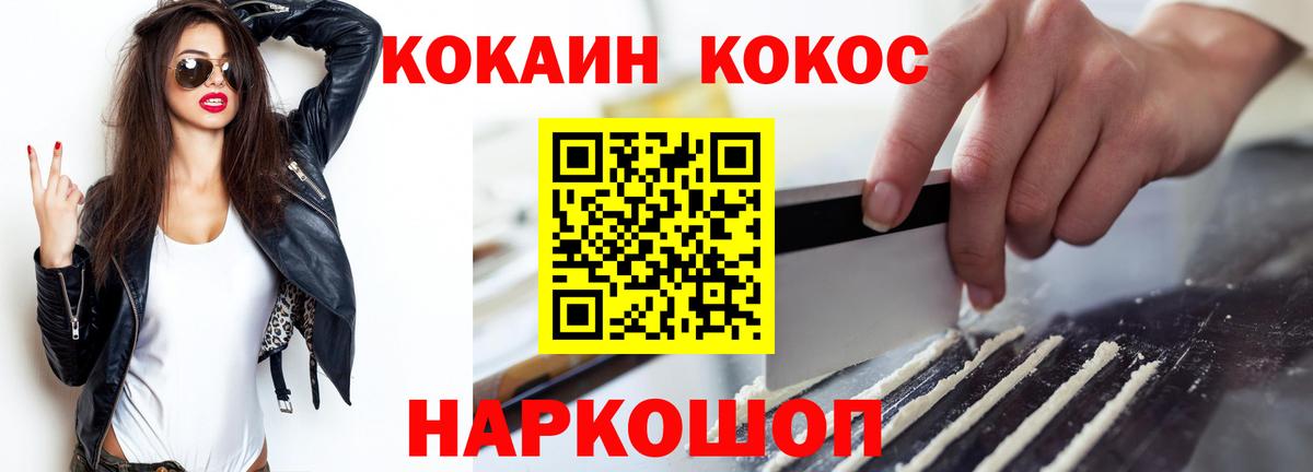 КОКАИН VHQ  Вход с VPN  Cocaine Columbia  Семёнов 