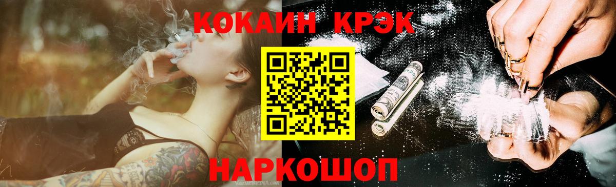 Cocaine 98% Семёнов