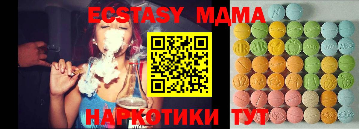 Ecstasy XTC Семёнов