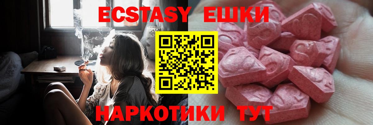 ЭКСТАЗИ  Ecstasy 99%  Вход с VPN  Семёнов 
