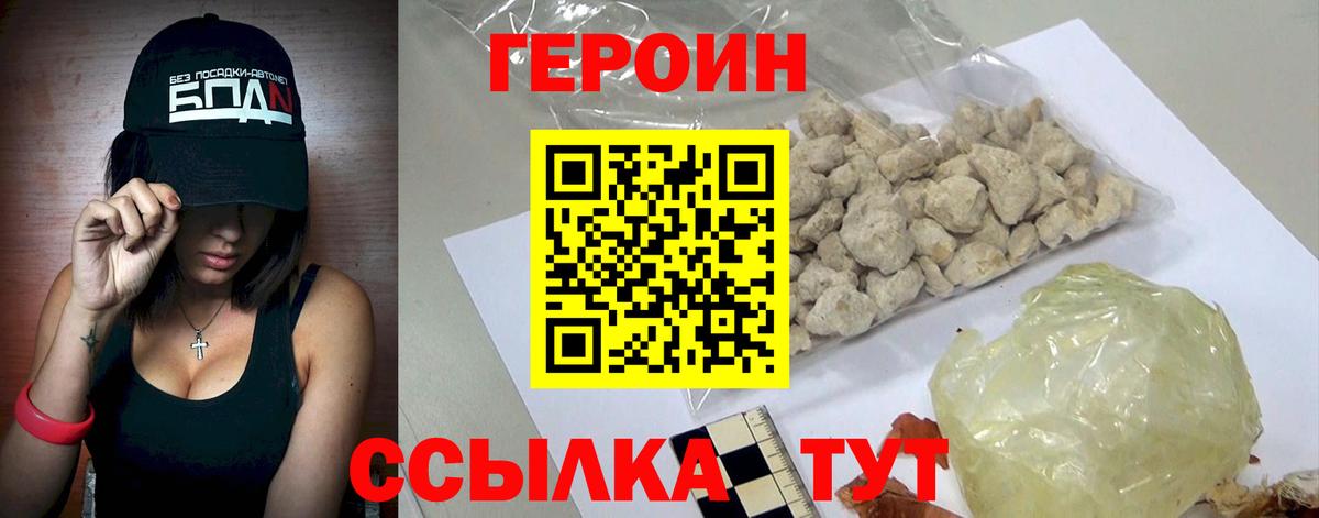 Семёнов  Героин  Вход с VPN  ГЕРОИН Heroin 