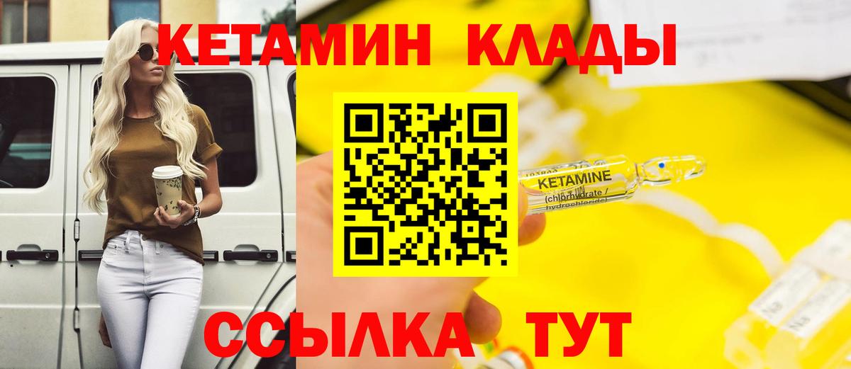 Семёнов  Кетамин VHQ  гидра ССЫЛКА  Вход с VPN  Кетамин ketamine 