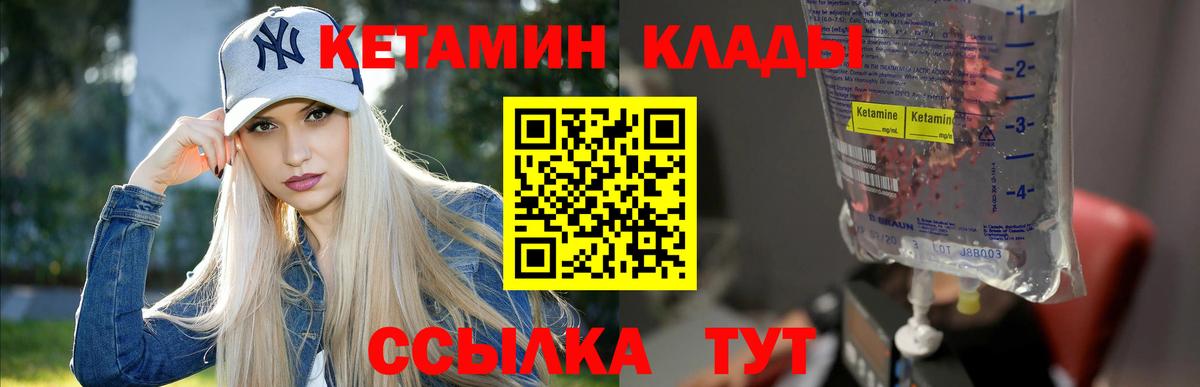 КЕТАМИН ketamine Семёнов