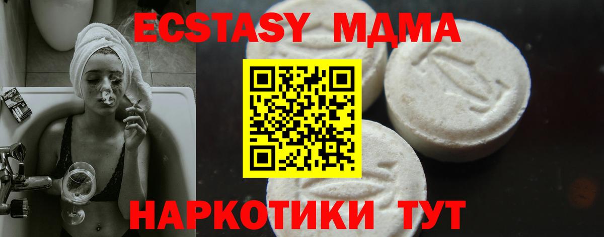 МДМА Molly  МДМА Molly  Вход с VPN  Семёнов 