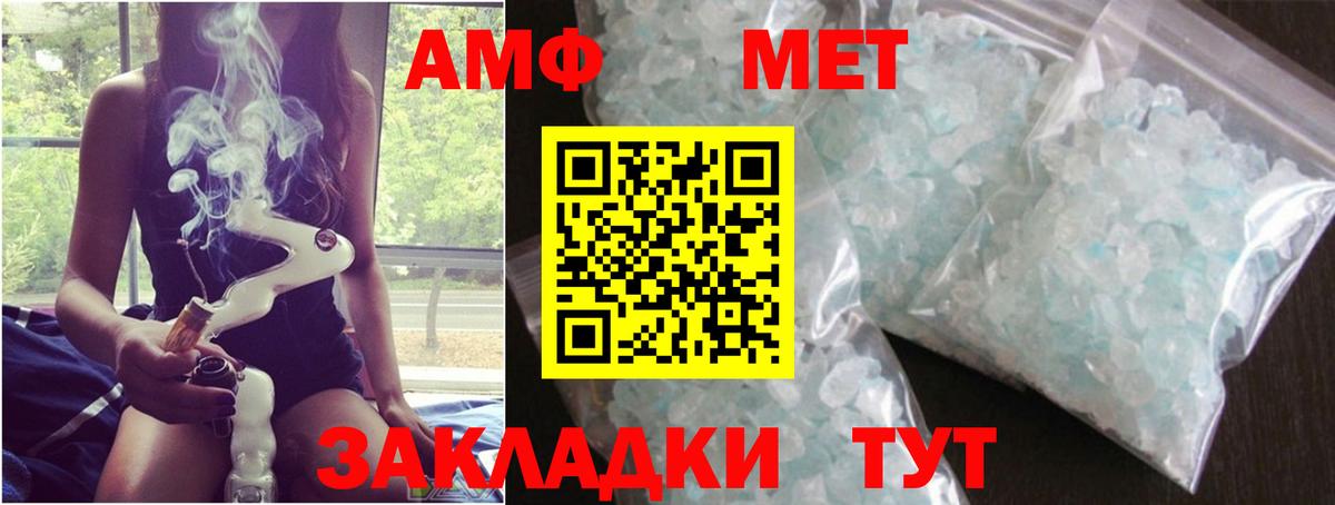 Первитин Декстрометамфетамин 99.9%  Вход с VPN  Семёнов 
