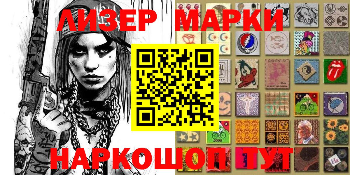 Марки 25I-NBOMe 1,5мг Семёнов
