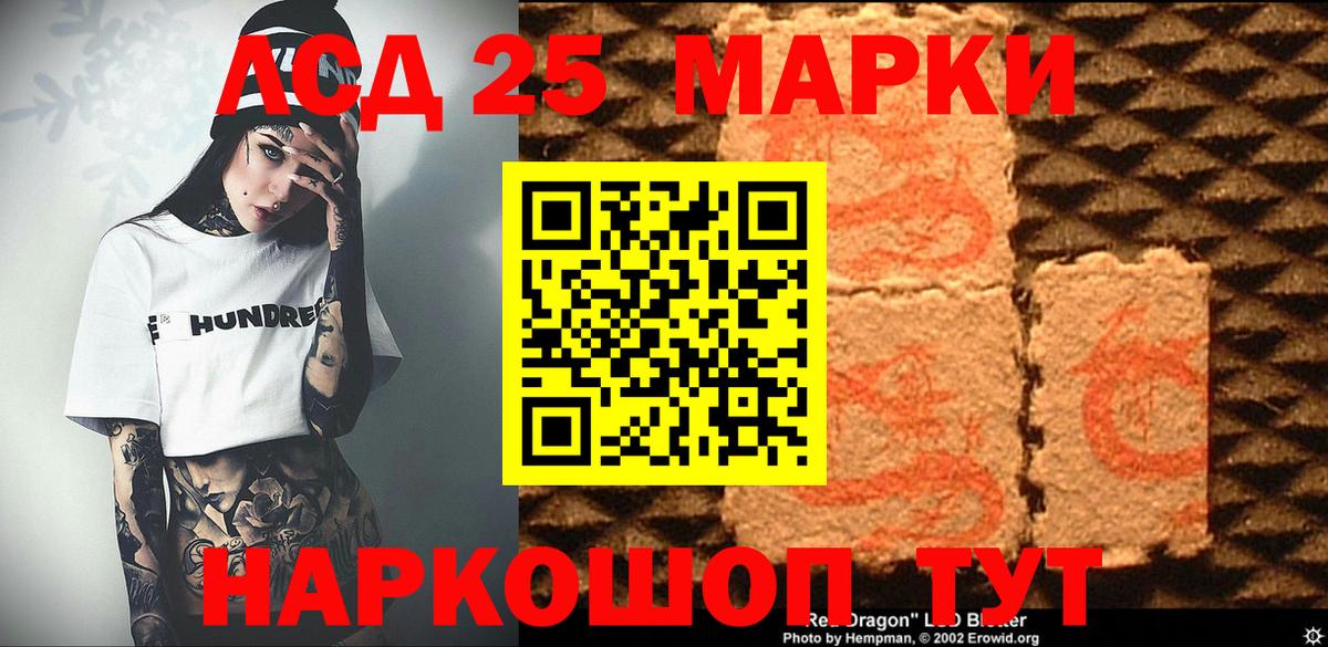 Марки N-bome 1,5мг  Вход с VPN  Семёнов 