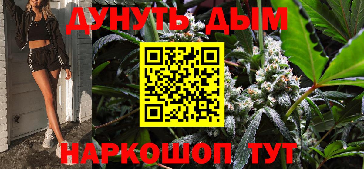 Семёнов  Бошки марихуана White Widow  Каннабис White Widow  Вход с VPN  Конопля Amnesia 